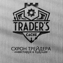 TRADER’S CACHE