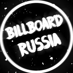 Billboard Russia🇷🇺