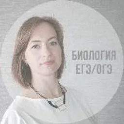 ЕГЭ/ОГЭ по биологии: неделя за неделей