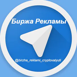 Биржа Рекламы