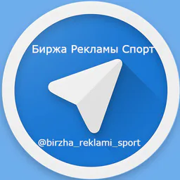 Биржа Рекламы Спорт