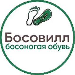 Босовилл (Bosovill) - босоногая обувь в Москве