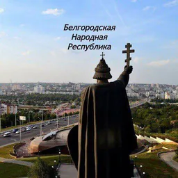 Хуевый Белгород, Украина
