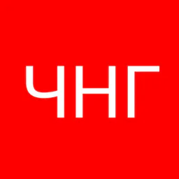 ЧНГ❓