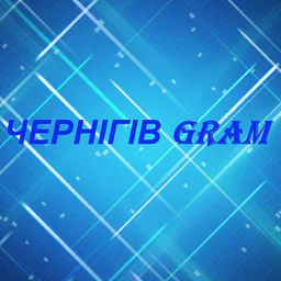 Новини Чернігів | Чернигов