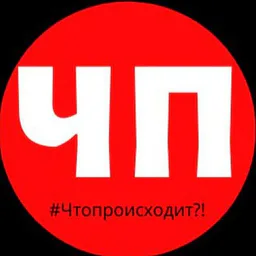 ЧТО ПРОИСХОДИТ?!