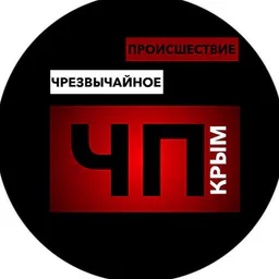 ЧП Крым. Чрезвычайные происшествия на Крымском полуострове