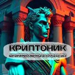 Криптоник | Криптовалюты