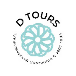 Путешествую с D TOURS