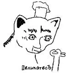 ДеликатесЪ