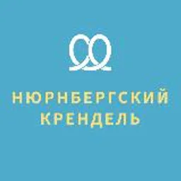 Нюрнбергский крендель