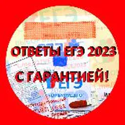 🛑 ОТВЕТЫ ЕГЭ 2023 математика БАЗА 12.09.2023🛑