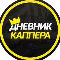 🔱ДНЕВНИК КАППЕРА🔱