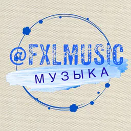 Музыка 🎵