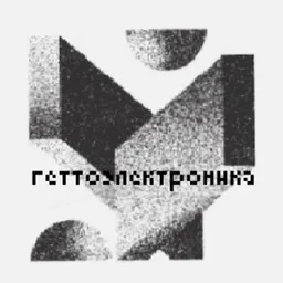 GHETTOELECTRONIQUES