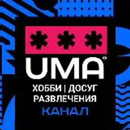 Хобби | Досуг | Развлечения