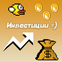 Инвестиции