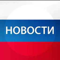 Новости и СМИ