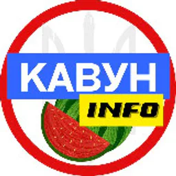 Кавун INFO 🍉 Новини 🇺🇦