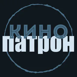 Кинопатрон