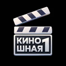 Киношная №1