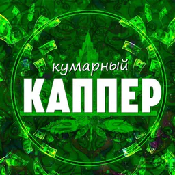 Кумарный каппер
