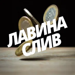 @lavinasliv – НОВЫЙ КАНАЛ ТУТ