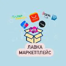 ЛАВКА | Маркетплейс