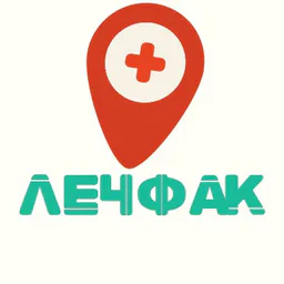 ЛечФак