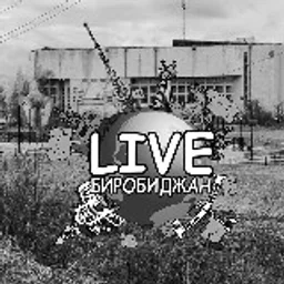 Опознание ЕАО (Биробиджан)