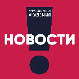 РАНХиГС. Новости