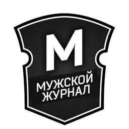Мужской Журнал