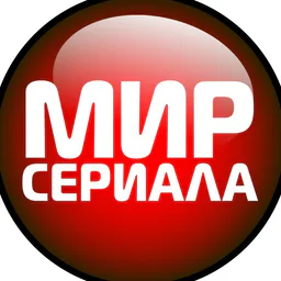 МИР СЕРИАЛА (переходник)