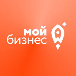 Мой бизнес – малый бизнес