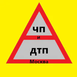 ДТП и ЧП | Москва и МО Онлайн | МСК