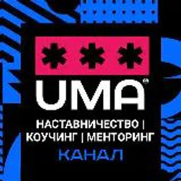 Наставничество | Коучинг | Менторинг