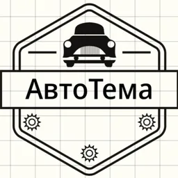 Тема