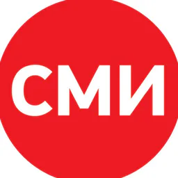 СМИ