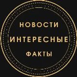 🐲Интересные новости и факты