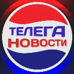 Телега⚡️Новости
