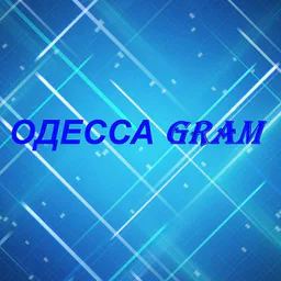 Новини Одеса | Новости Одессы
