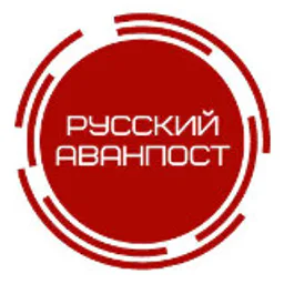 Русский аванпост ⚔️