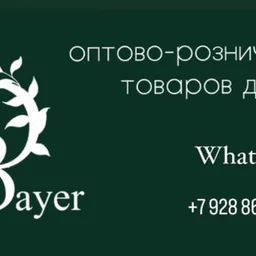 Посуда и техника опт