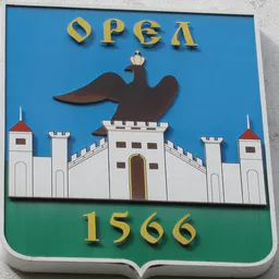 Город Орёл