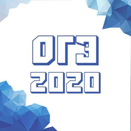 Ответы ОГЭ 2026