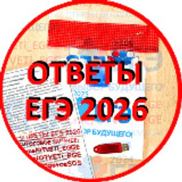 🟥 Ответы ЕГЭ 2023 🟥