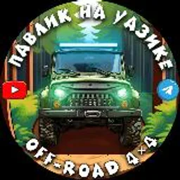 Павлик на УАЗике