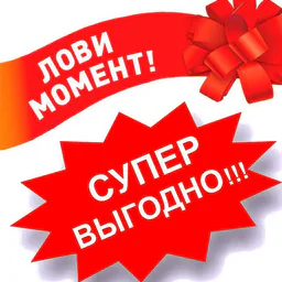 Плюшкино|скидки|акции|кешбэки