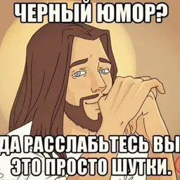 Черный юморист