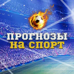 PROгноз🤑🤑🤑